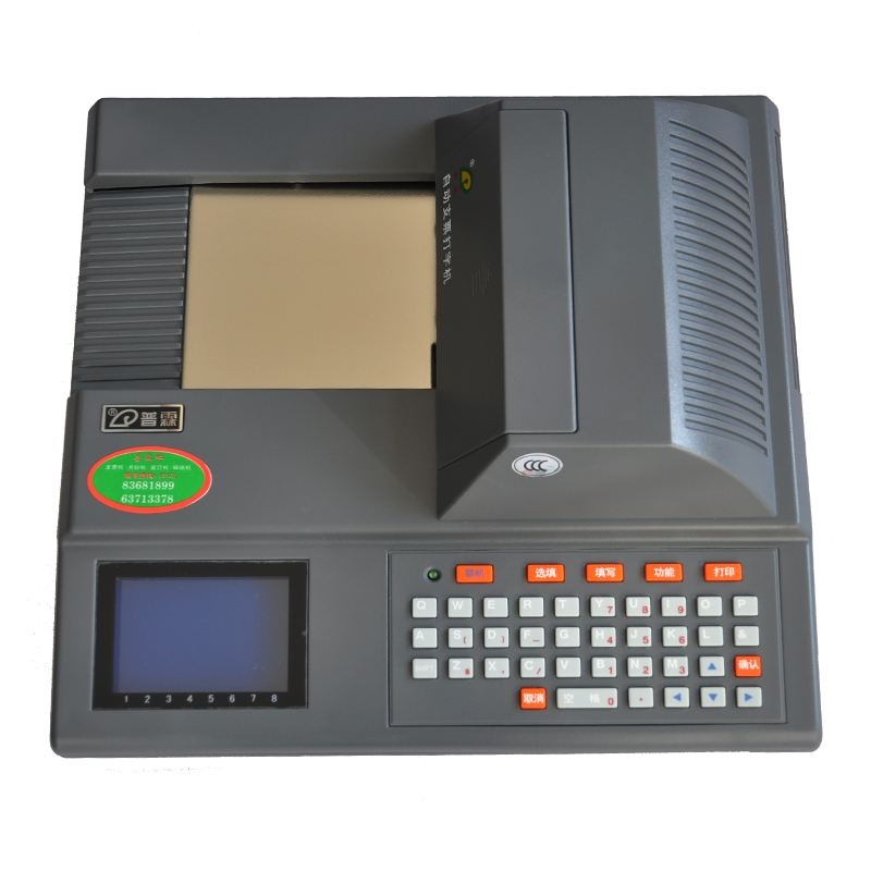 普霖(pulin)PR-04A自动支票打字机 支票打印机 银行票据打印机